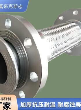 大口径不锈钢法兰式金属管通高35435温软高蒸汽导热油用304金属软