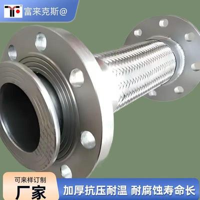 大口径不锈钢法兰式金属管通高35435温软高蒸汽导热油用304金属软