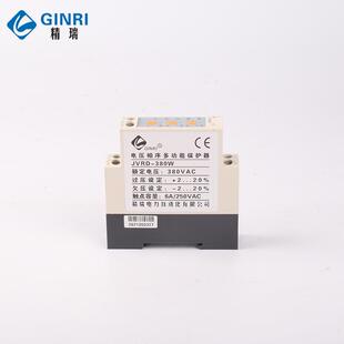 精瑞电JVD-38R0W过压欠压可调断相JVRD-380序保护器/三相电源监视