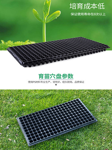 蔬菜育苗盒32孔50孔芽菜穴盘育苗盘水稻播种培养盆小麦草种植盘盆