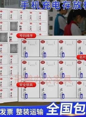 机存放柜充电柜25284会学校议室手手机保管考场工地工具对讲机存