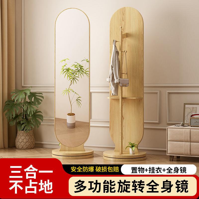 旋转衣镜落地挂架镜衣子一体全身镜穿卧室衣帽立架式可FBT移动试
