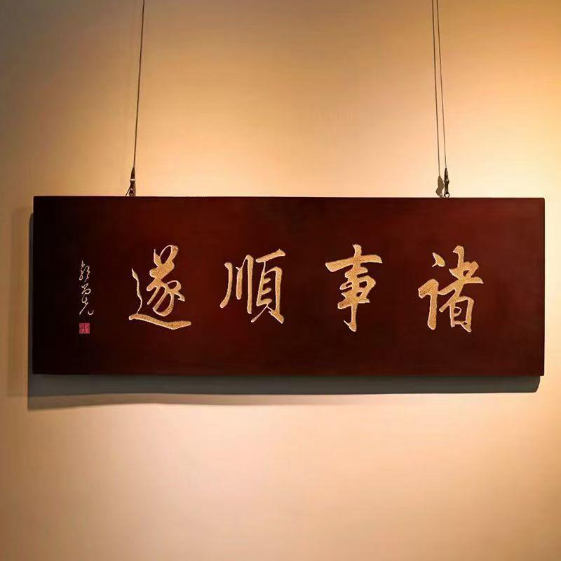 东古中式匾额仿古阳实木木典雕牌开匾店铺业门头木雕对联仿664187