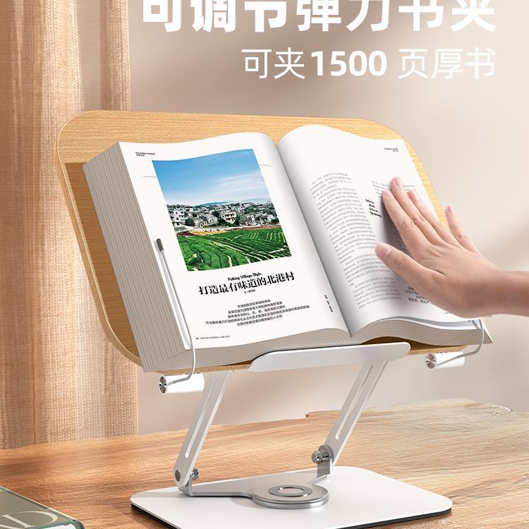 可升降阅读架支架实木旋转看书学习读书架桌面书立架儿童课本绘本
