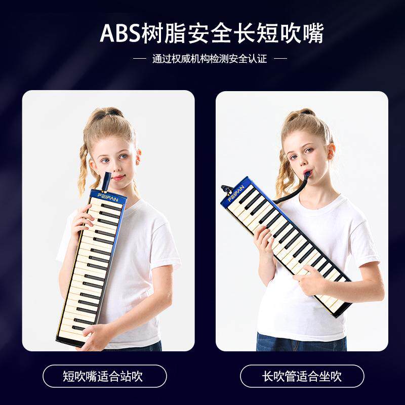 FIEFANWXE飞繁37键口风琴小学生初学者中键盘吹V奏乐器专业演奏乐