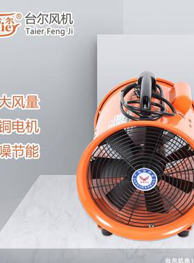 邮36V/22风0V/110V便携式手机300m458m安全提电压船用轴流风包机