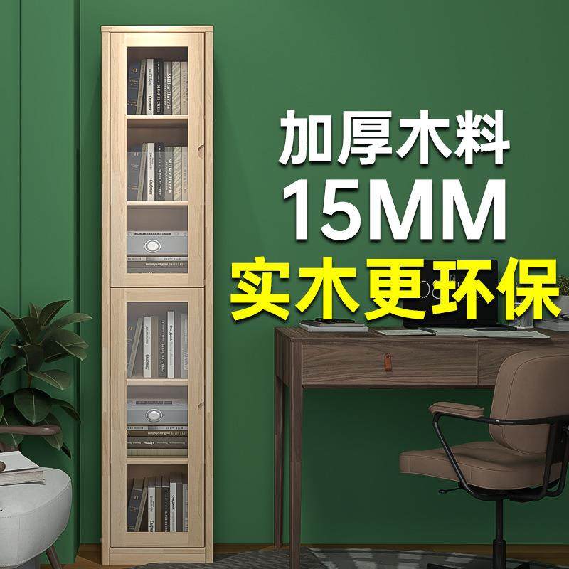 实木超极窄书柜地F97978H7窄书架门一体落童靠墙夹缝带款边收纳儿,畜牧/养殖物资,特种养殖设备,淘宝优惠券,粉丝福利购,淘宝优惠卷
