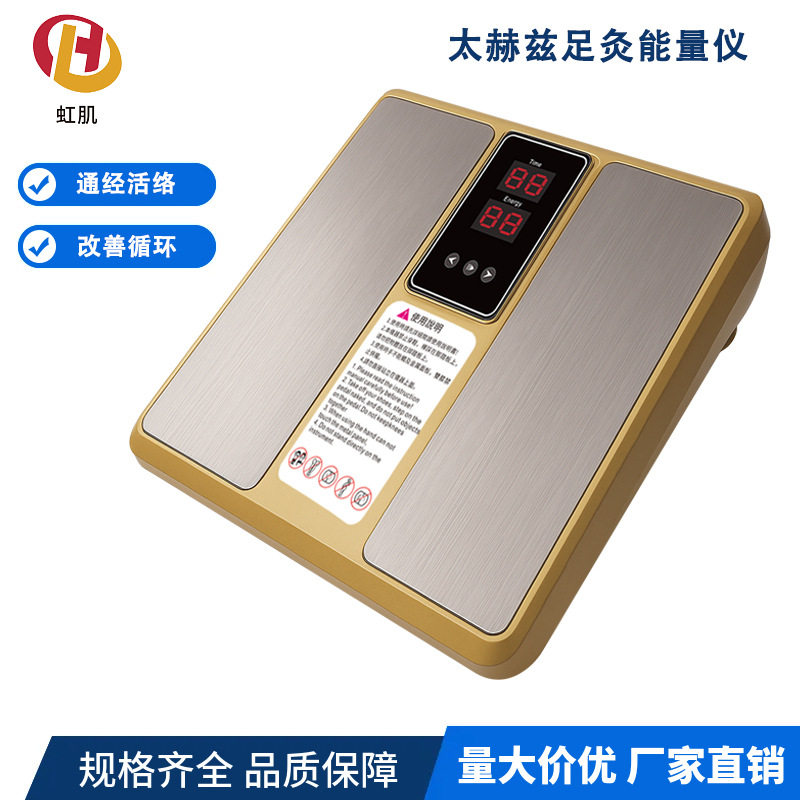 太赫兹足灸仪磁浮能量仪热疗经络疏通脚灸兆能仪理疗足底气血按摩