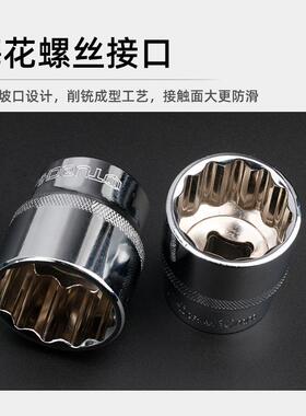 12件套大飞梅花套筒花74712角筒头花角套筒1套2套筒头子梅花套头