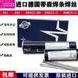 德国蒂森/E9015-23542B9焊条ER90S-B9焊丝915-GER90S-GP09E1P92焊