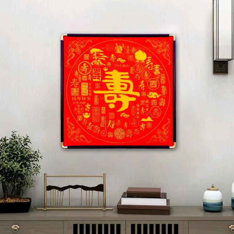 中手工拓印寿图入户玄关挂画福字红色餐厅装饰画新式茶百NTF室壁
