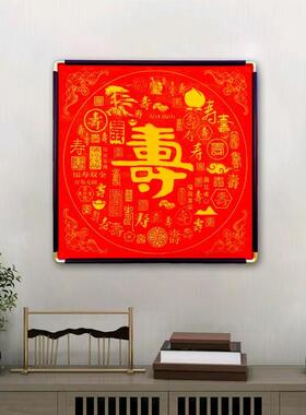 中手工拓印寿图入户玄关挂画福字红色餐厅装饰画新式茶百NTF室壁