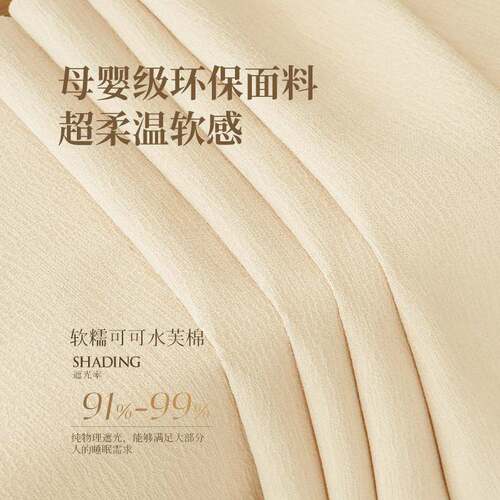 珊瑚帘海艺可可水芙卧室窗高遮光布帘简约现代奶油风棉KKV抹茶色