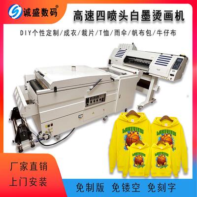 花全自动白墨20230709烫画打印机数码印机型高速柯式州烫画机苏厂