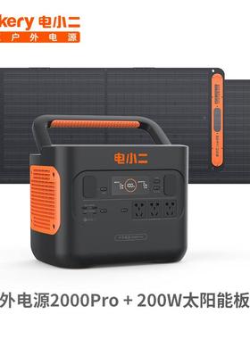 NIM电小二户外电源2200W功率容量20用00Po家储能1100大Pror并联款