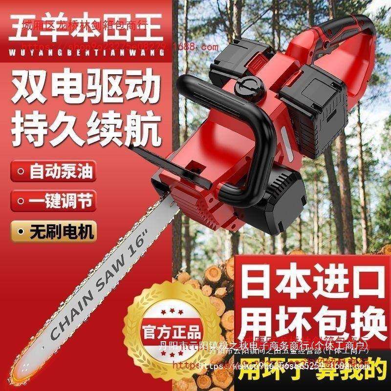 进口充电式电链锯家多功锂能QVO电锯手持大功用率电锯户电外动伐,畜牧/养殖物资,特种养殖设备,淘宝优惠券,粉丝福利购,淘宝优惠卷