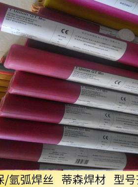 蒂森TIG535N2b/4CR25HNI耐35NB焊YAO丝3545Nb高热铬镍铸钢离心铸