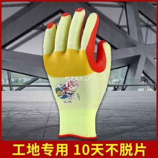 牛郎干作星钢筋工手套FII劳保胶胶片加厚耐磨橡工男士 工地活