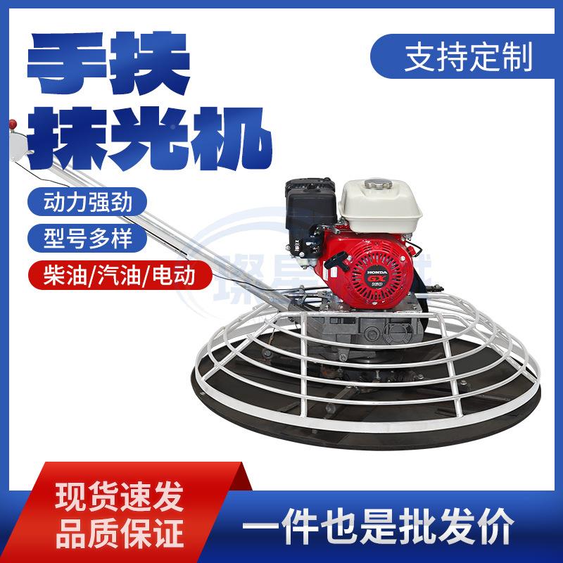手汽油柴油抹光机100型磨光机油抹光机柴WNN路扶面混凝水泥抹土平