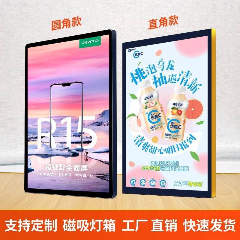 工厂直发14253超薄角LD灯箱圆磁吸亚克力广告牌吸眼球高引清E展示