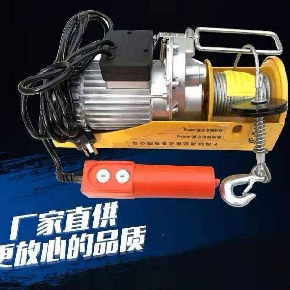 快速微葫型电动芦22v家用小型吊机0无遥控提升机装修ZNE起重卷线