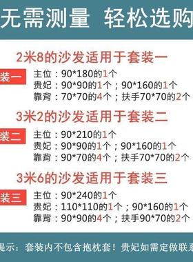 花cp#36266发垫套用装套四季通皮沙发沙套罩防滑盖布边背巾