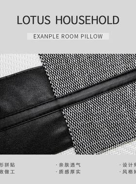 黑白色拼腰枕皮革+棉麻接代设计发现简约轻奢样板房TXM沙靠枕抱枕