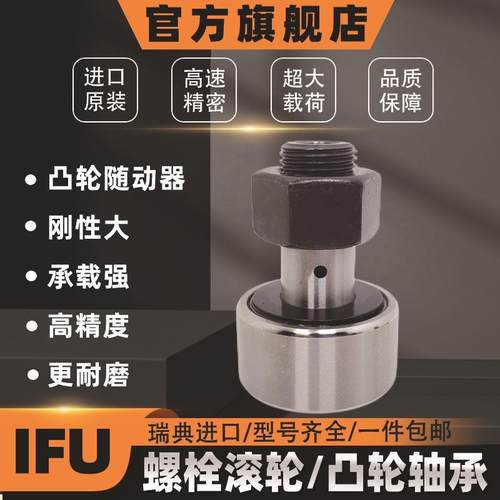 P进口WKR622RSPWKR72-2RSWKR80-2RSPQKMIFU螺栓滚轮凸轮-轴承