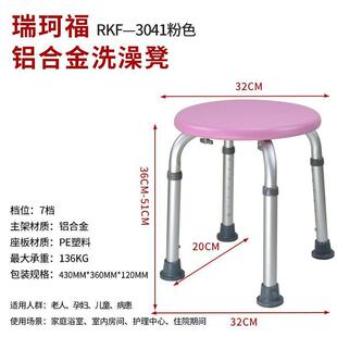 瑞珂福调防滑板洗子澡凳家VPP用老人浴室凳孕妇淋浴凳方凳高度可