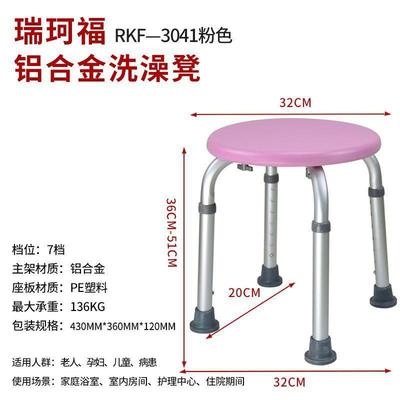 瑞珂福调防滑板洗子澡凳家VPP用老人浴室凳孕妇淋浴凳方凳高度可