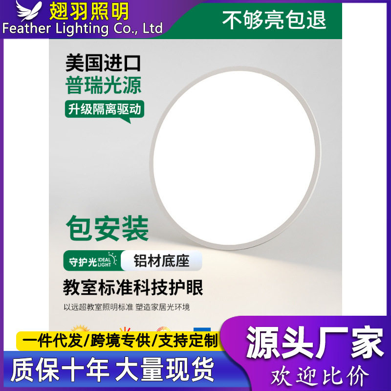 莫尚守护光 护眼吸顶灯高亮全光谱led卧室儿童房现代简约客厅