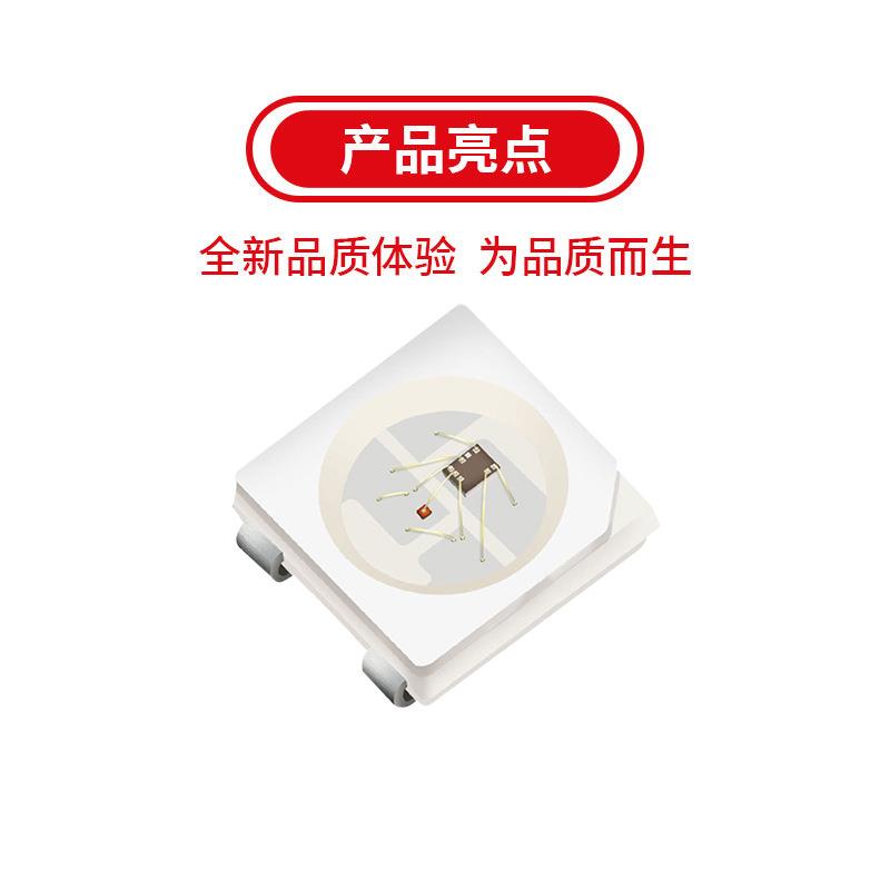 直供550rgb珠WS2815050幻彩2幻l彩灯珠内置IC5V单灯点0单控炫彩ed