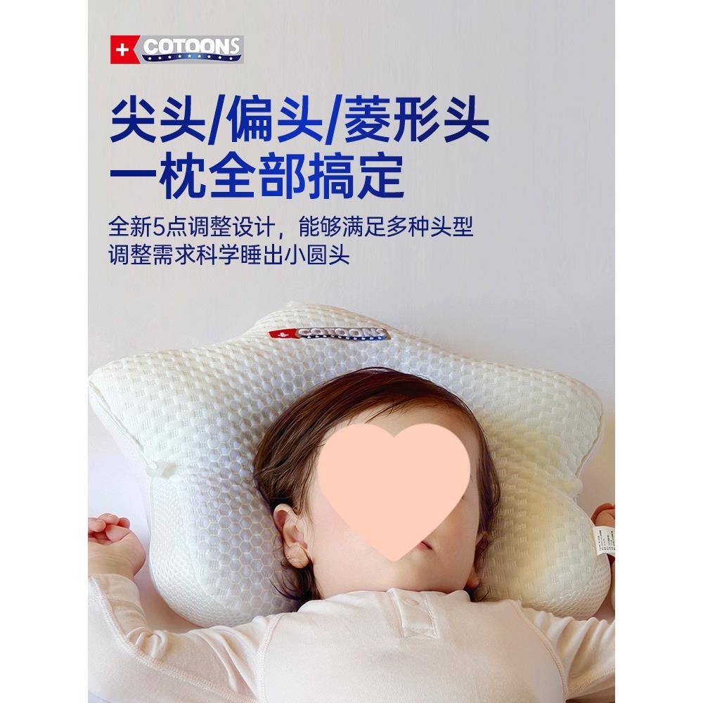新睡生婴儿定型头0-3-到12个月6防偏头矫正枕头型EBH宝宝圆头枕
