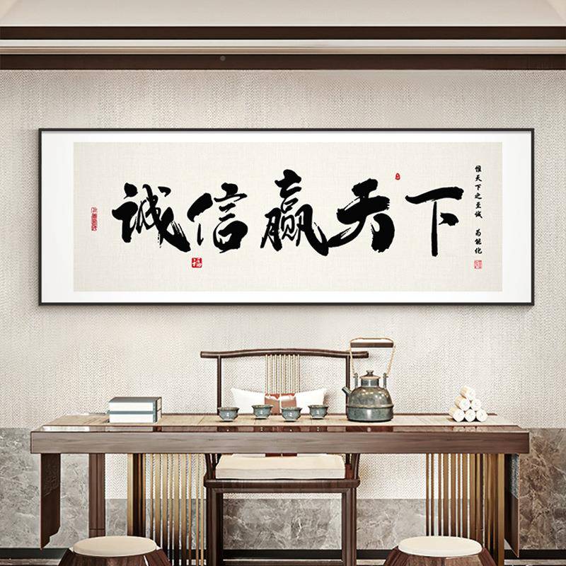 新中式挂初心WXY法励志字画办公室书画书室房卧室床头画茶牌匾装