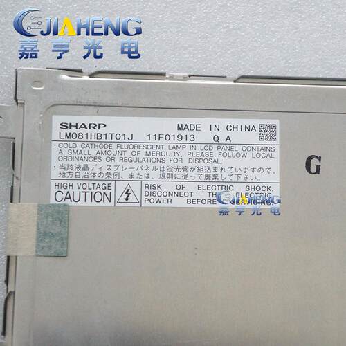 原装夏1普8.寸车载工控仪表盘液1晶显示屏内屏幕LM08HBLM081HB11T
