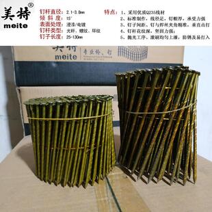 厂家直销LDT美特标螺蚊光杆国钉2.1*32卷包木装木托盘大号框架木