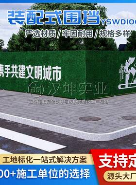 多功能艺挡围装术配式施工市政围挡建筑施工城市道路围MLM施工挡