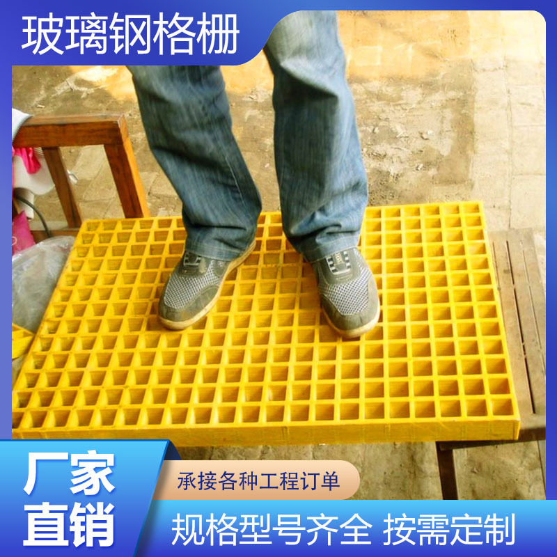 玻璃钢格栅污水盖板树篦子洗车房鸽子棚专用排水沟盖板厂家排水槽