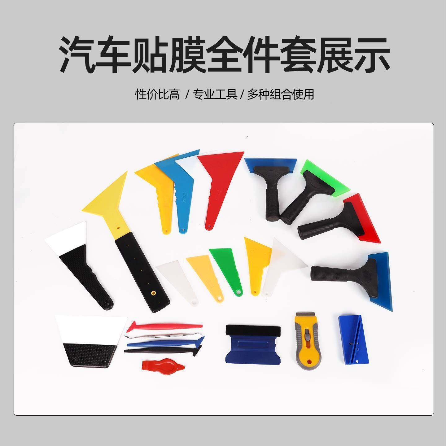 汽车改色贴刮膜工膜水具全套装专51用刮板包车衣窗太阳贴膜施工工,五金/工具,组合套装,淘宝优惠券,粉丝福利购,淘宝优惠卷