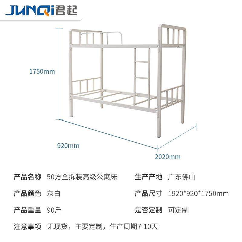 装组简约公寓床双学生上下床员工上下旅铺AAQ铁架铺铁床青年舍层,畜牧/养殖物资,特种养殖设备,淘宝优惠券,粉丝福利购,淘宝优惠卷