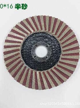 片金刚石百金叶片电百叶轮玻璃打磨无品牌/合金8镀0目到600目刚砂砂轮