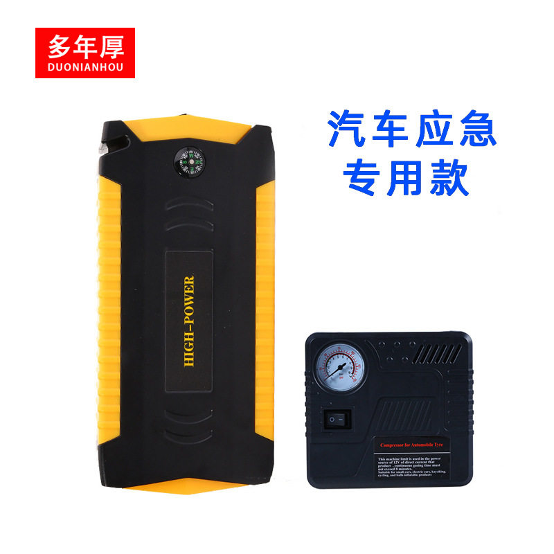 12V汽车应急启动电源 备用电源 汽车应急启动器 车载应急搭电源