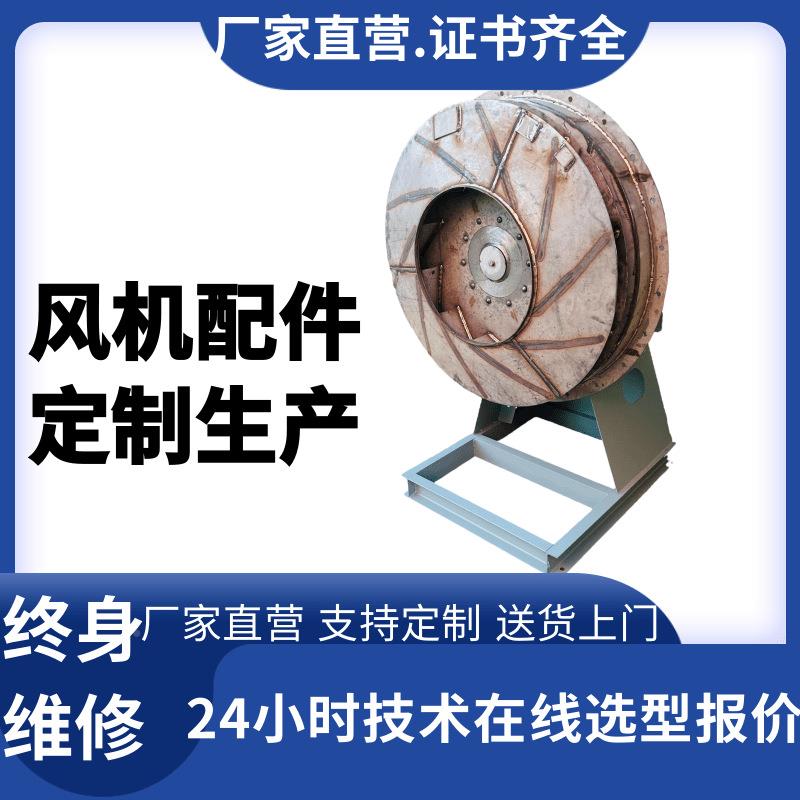 寸离心风811机-26叶轮生9产机壳可保证尺一样各种材制质作