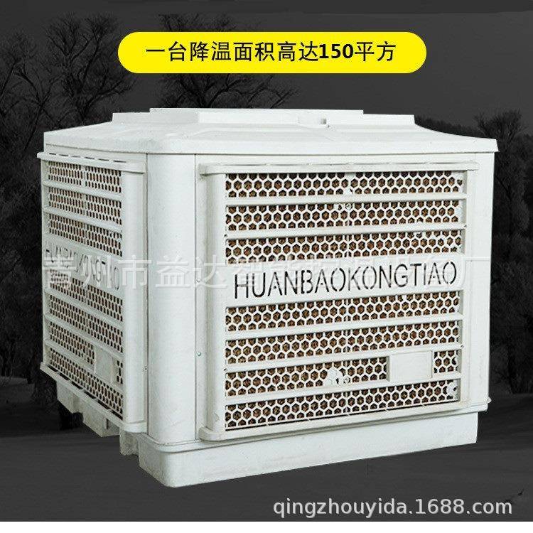 工厂车间降温126季冷风风机养殖场夏送通水帘机猪舍降温设备制冷