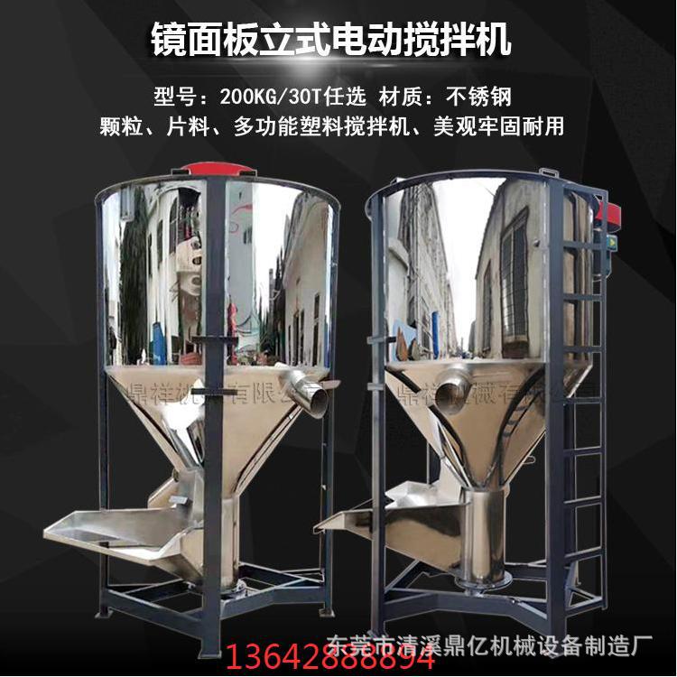 不锈钢立式加热烘干搅拌机