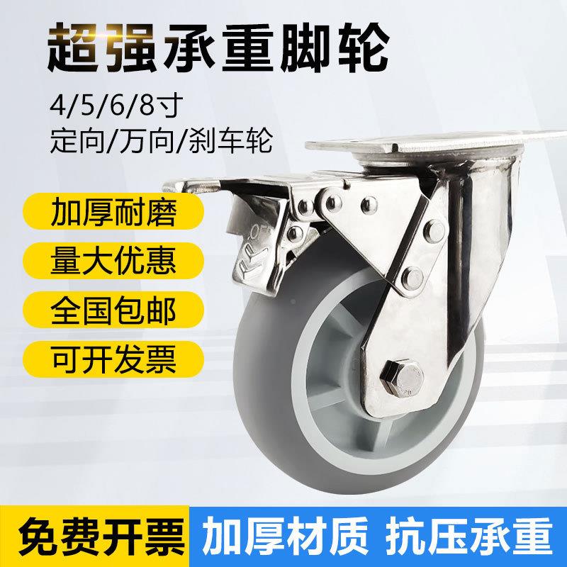 重型橡04不锈钢脚轮加推厚TPPRJR圆音弧胶轮静耐磨防滑万向轮手车
