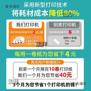 可描迷作业高清扫麦粘贴中小学生错题打印机AL102126小太型你郎高