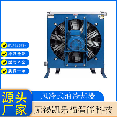 风冷式油冷却器AH1418 齿轮箱冷却器 散热性能优异 AH2342
