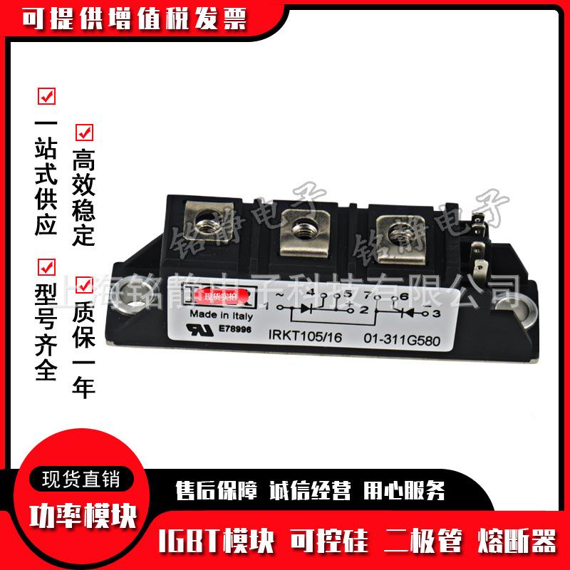 K可硅IRKT916/14IRT91/16I控RKT105/12DFFIRKT105/1IRKT106/12