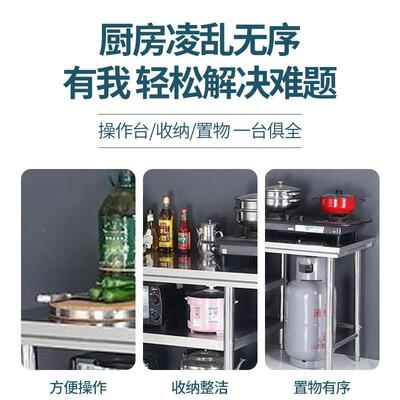 30饭4不锈钢单工作台厨房操作台灶台长方形菜桌77101切层子家用厨